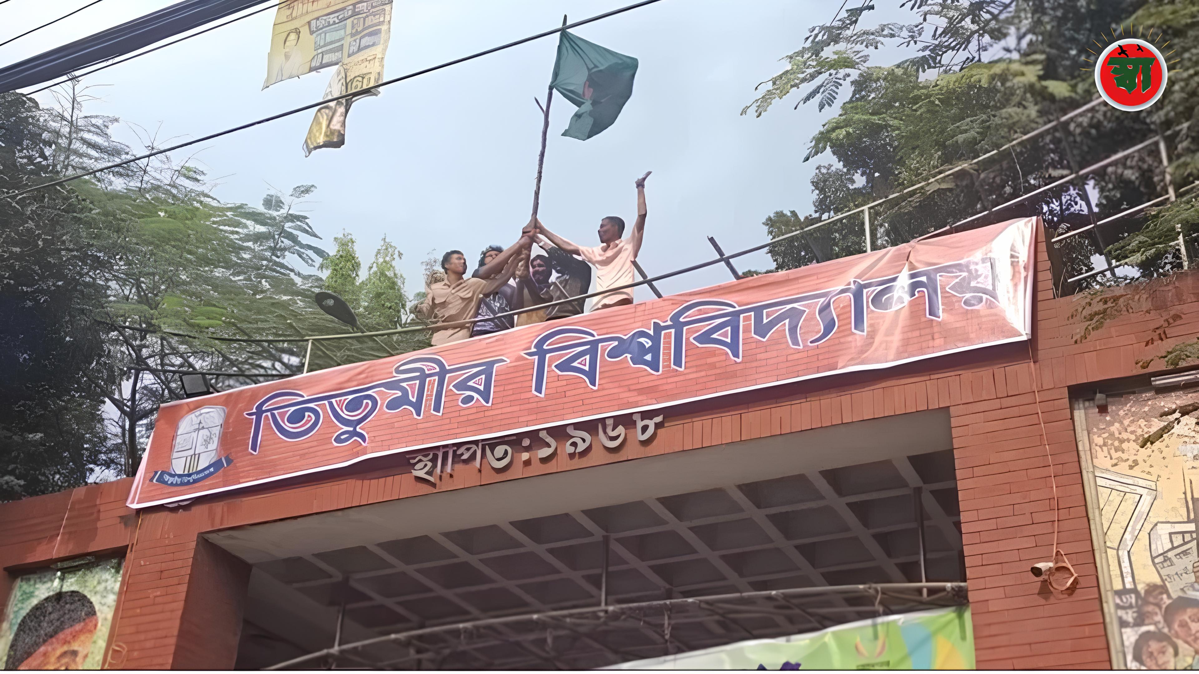 tutumir college andolon